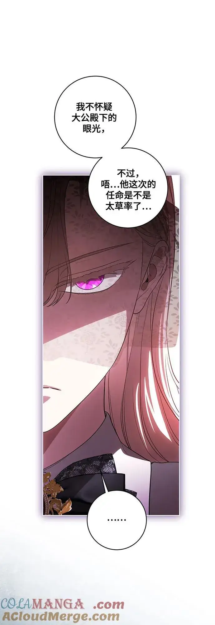 漫画《代价是你们的一切》[第72话] 您近来是否安康_第7张图