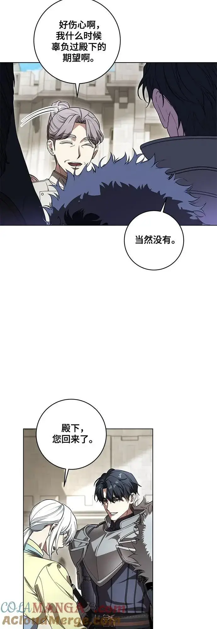 漫画《代价是你们的一切》[第73话] 由你来当大公妃就好啦第10张图