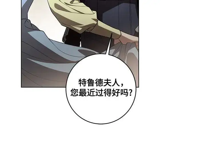 漫画《代价是你们的一切》[第73话] 由你来当大公妃就好啦第11张图