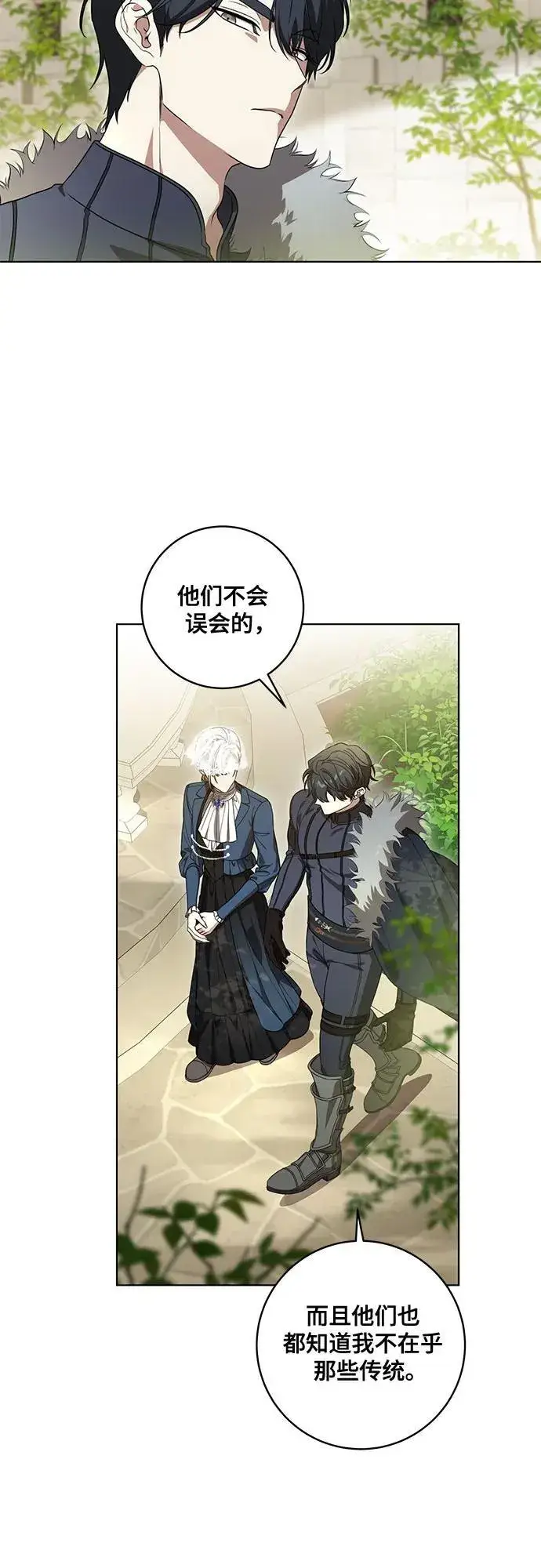 漫画《代价是你们的一切》[第73话] 由你来当大公妃就好啦第24张图