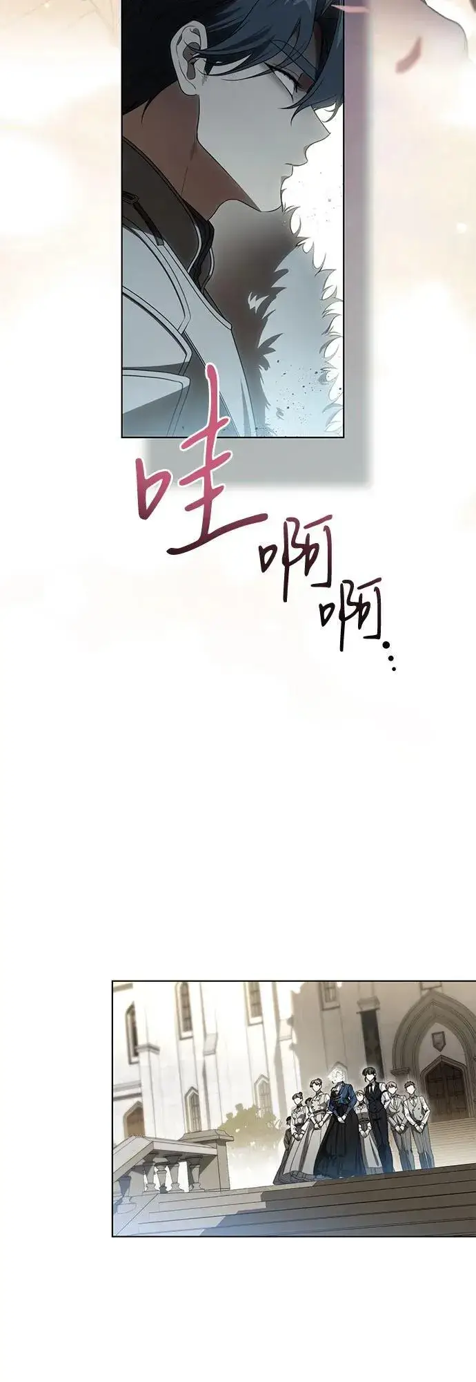 漫画《代价是你们的一切》[第73话] 由你来当大公妃就好啦第3张图