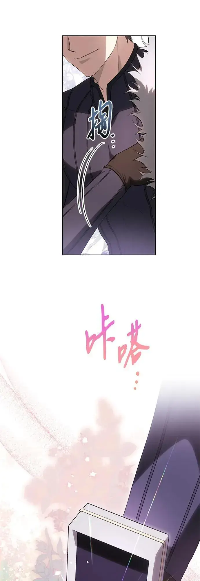 漫画《代价是你们的一切》[第73话] 由你来当大公妃就好啦第36张图