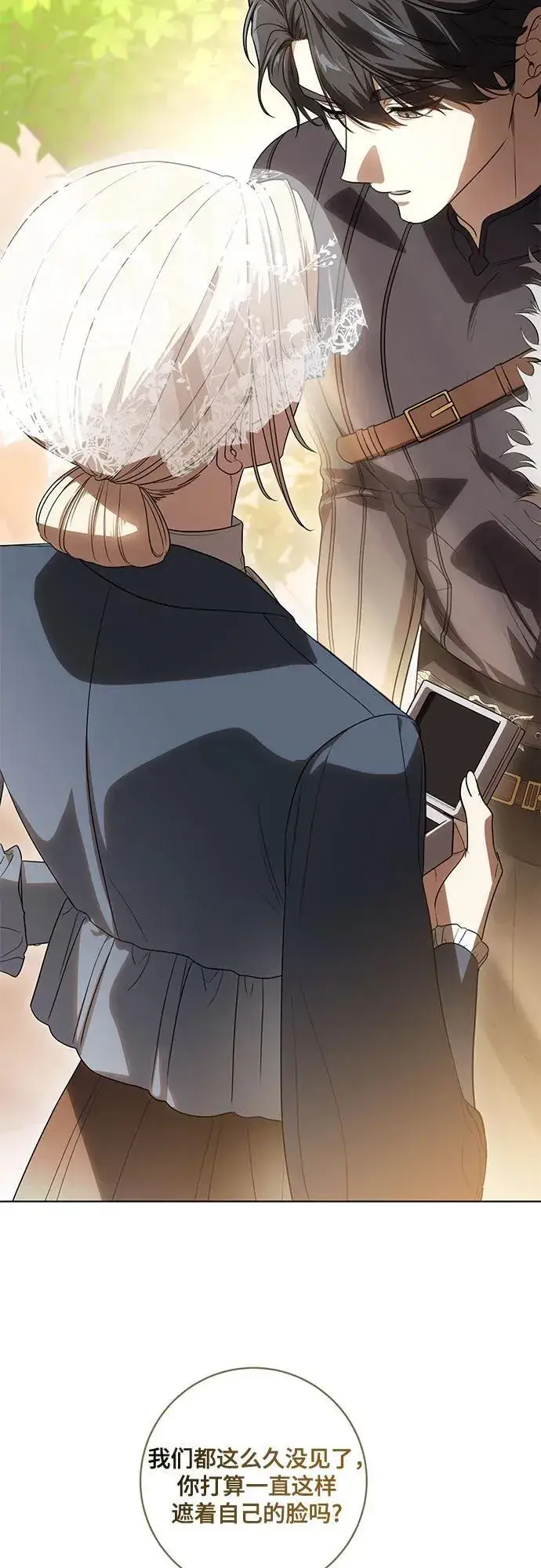 漫画《代价是你们的一切》[第73话] 由你来当大公妃就好啦第42张图