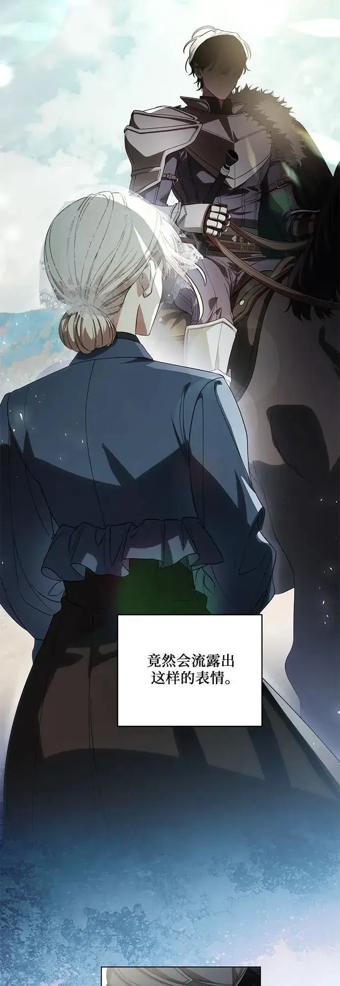 漫画《代价是你们的一切》[第73话] 由你来当大公妃就好啦第5张图