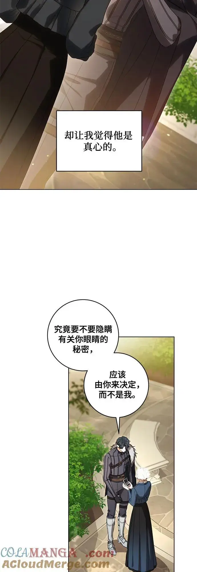 漫画《代价是你们的一切》[第73话] 由你来当大公妃就好啦第52张图