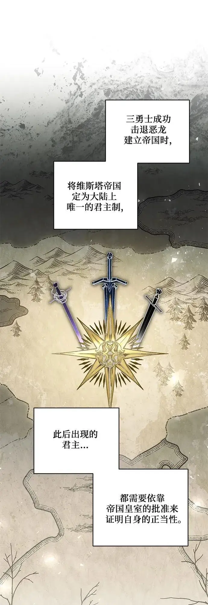 漫画《代价是你们的一切》[第75话] 你们两位打算什么时候结婚_第11张图
