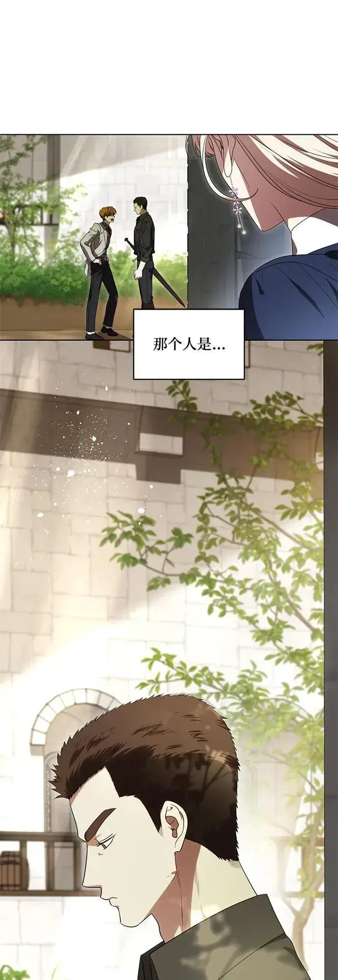漫画《代价是你们的一切》[第75话] 你们两位打算什么时候结婚_第2张图