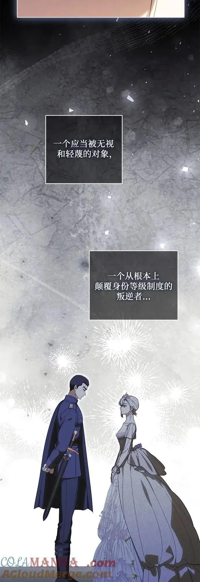 漫画《代价是你们的一切》[第75话] 你们两位打算什么时候结婚_第25张图