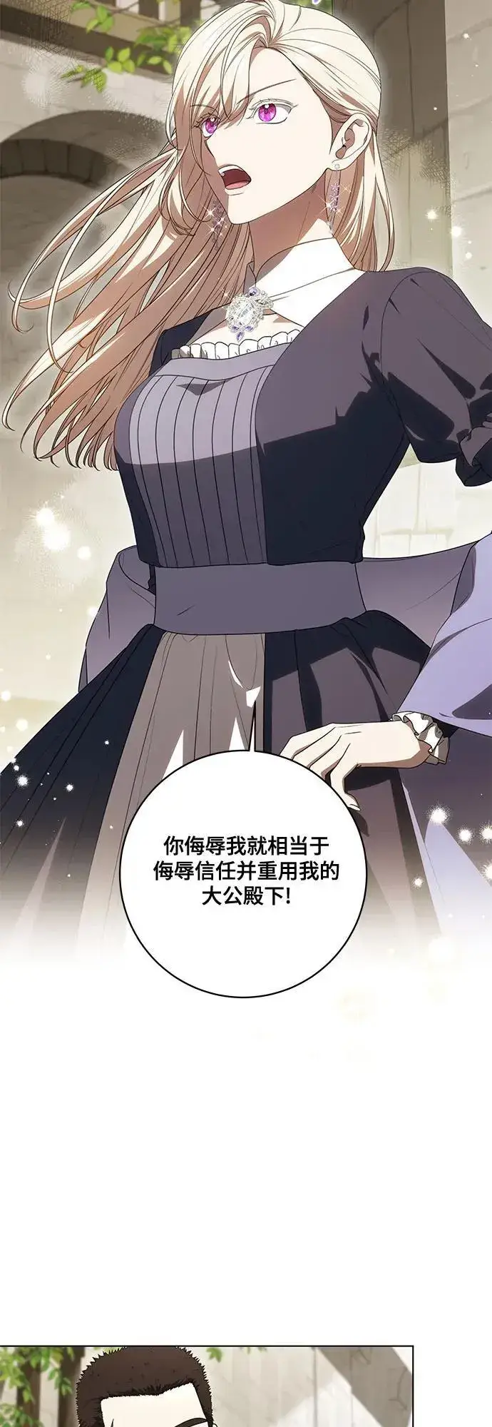 漫画《代价是你们的一切》[第75话] 你们两位打算什么时候结婚_第30张图