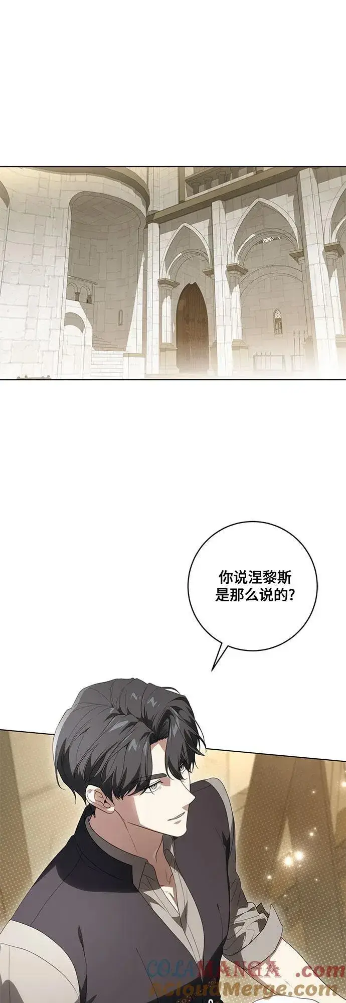 漫画《代价是你们的一切》[第75话] 你们两位打算什么时候结婚_第34张图