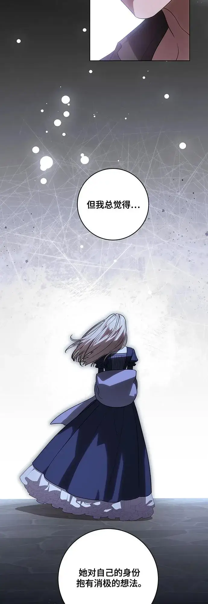 漫画《代价是你们的一切》[第75话] 你们两位打算什么时候结婚_第39张图