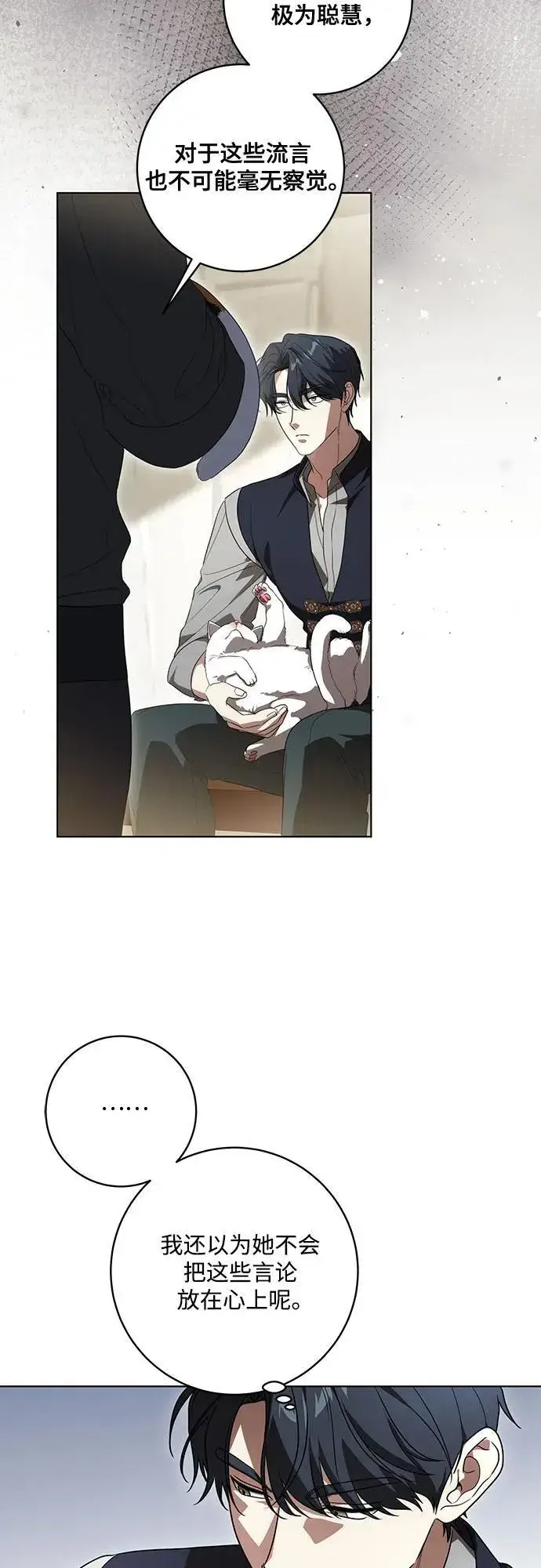 漫画《代价是你们的一切》[第75话] 你们两位打算什么时候结婚_第41张图