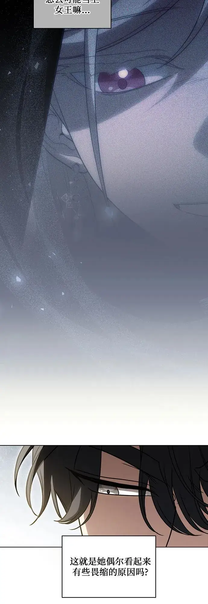 漫画《代价是你们的一切》[第75话] 你们两位打算什么时候结婚_第44张图