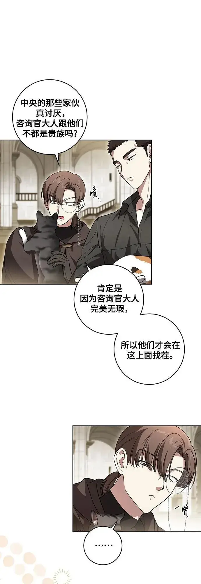 漫画《代价是你们的一切》[第75话] 你们两位打算什么时候结婚_第45张图