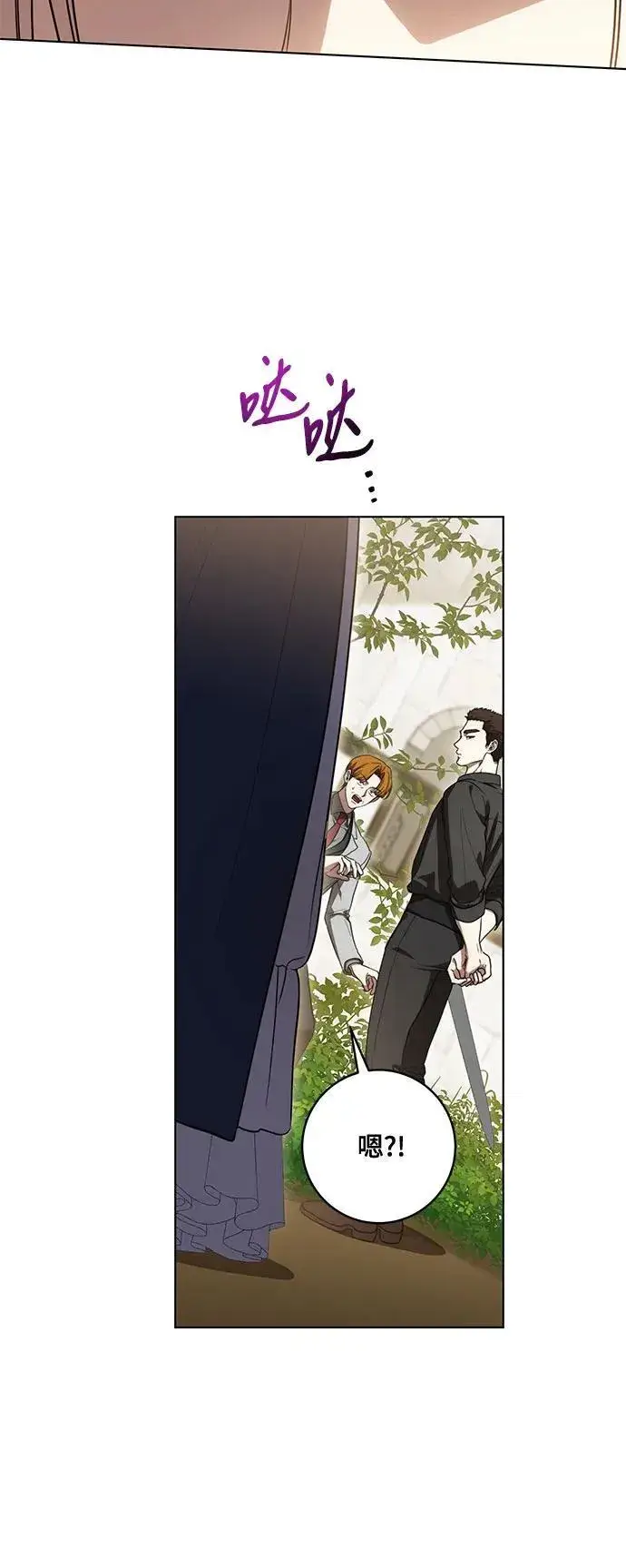 漫画《代价是你们的一切》[第75话] 你们两位打算什么时候结婚_第5张图