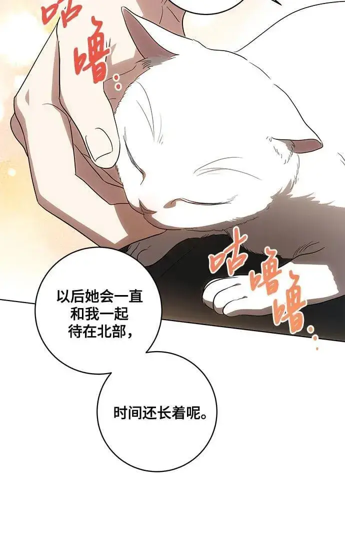 漫画《代价是你们的一切》[第75话] 你们两位打算什么时候结婚_第50张图