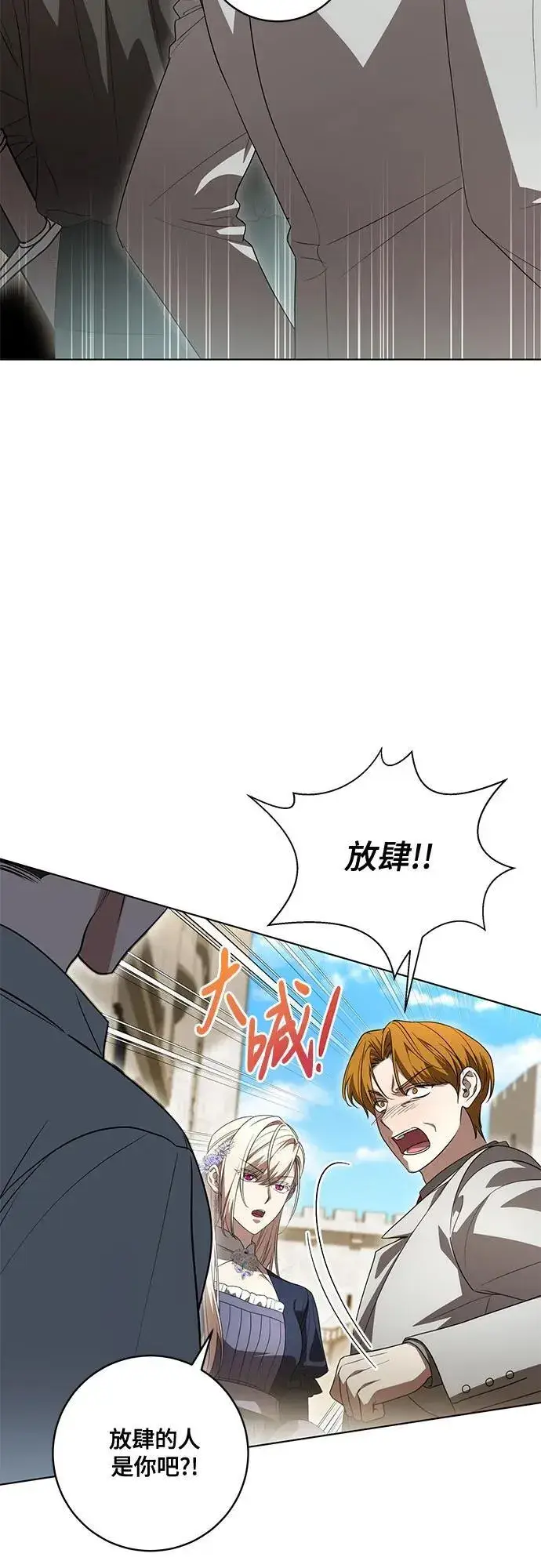 漫画《代价是你们的一切》[第75话] 你们两位打算什么时候结婚_第9张图