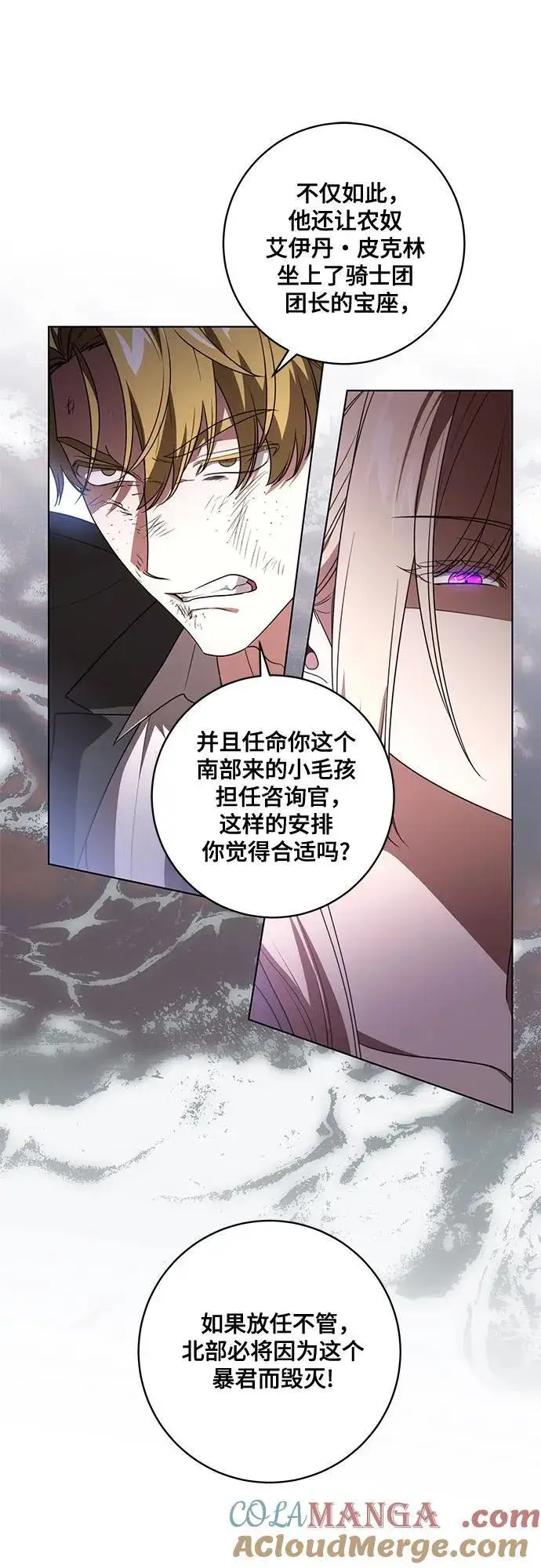 漫画《代价是你们的一切》[第76话] 胡迪士·蒂普恩（第二季完结）第10张图