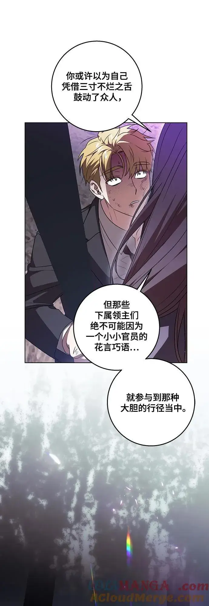 漫画《代价是你们的一切》[第76话] 胡迪士·蒂普恩（第二季完结）第16张图