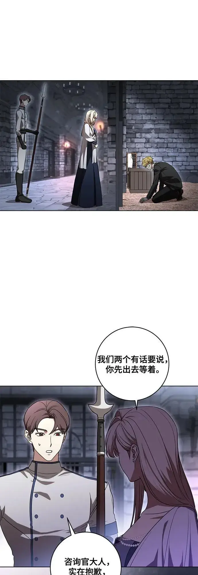 漫画《代价是你们的一切》[第76话] 胡迪士·蒂普恩（第二季完结）第2张图