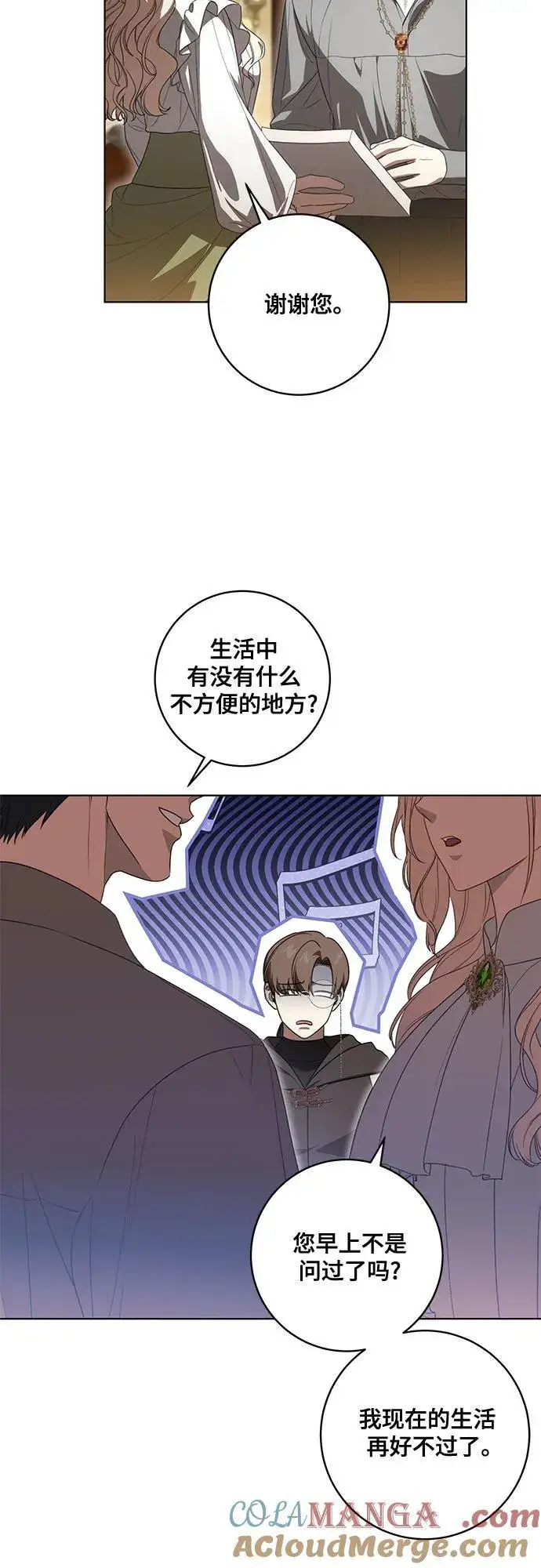 漫画《代价是你们的一切》[第76话] 胡迪士·蒂普恩（第二季完结）第25张图