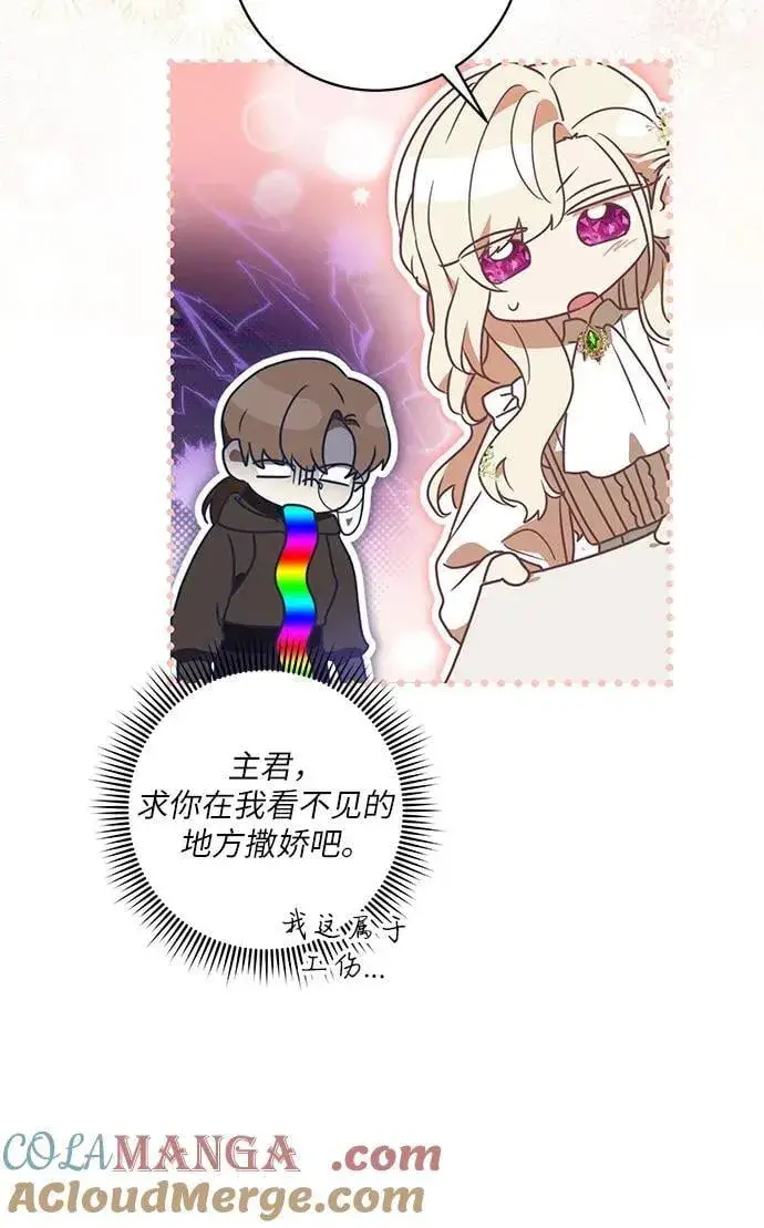 漫画《代价是你们的一切》[第76话] 胡迪士·蒂普恩（第二季完结）第28张图