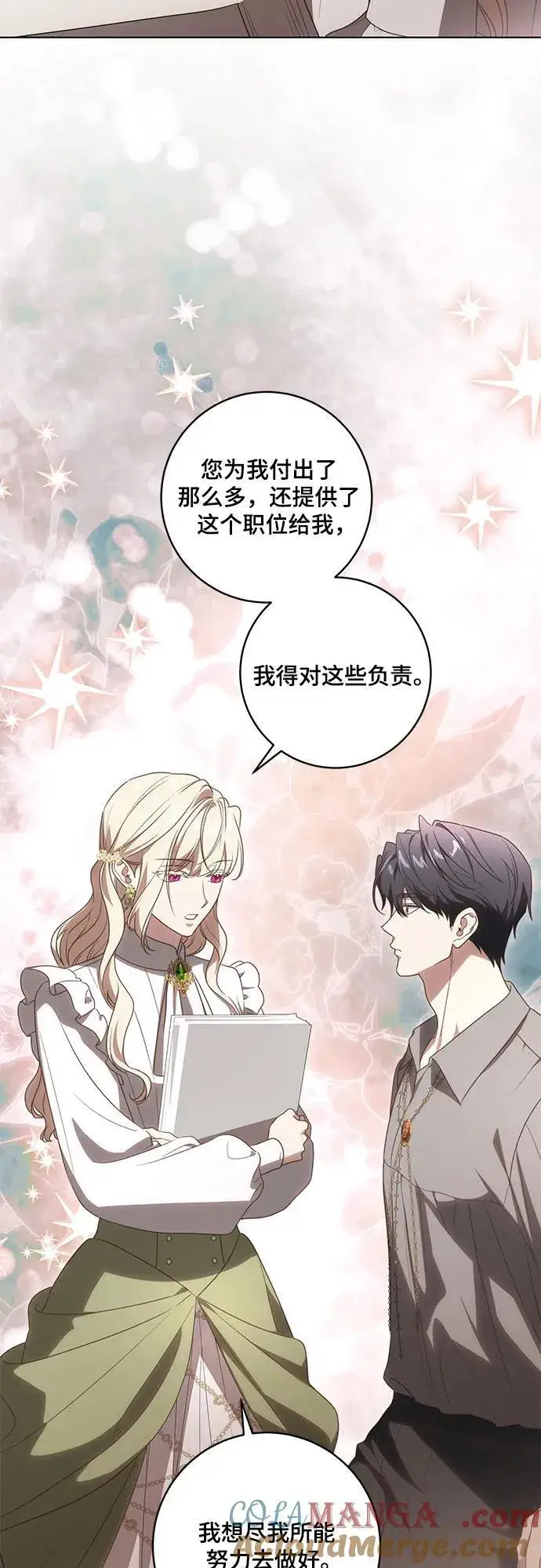 漫画《代价是你们的一切》[第76话] 胡迪士·蒂普恩（第二季完结）第31张图