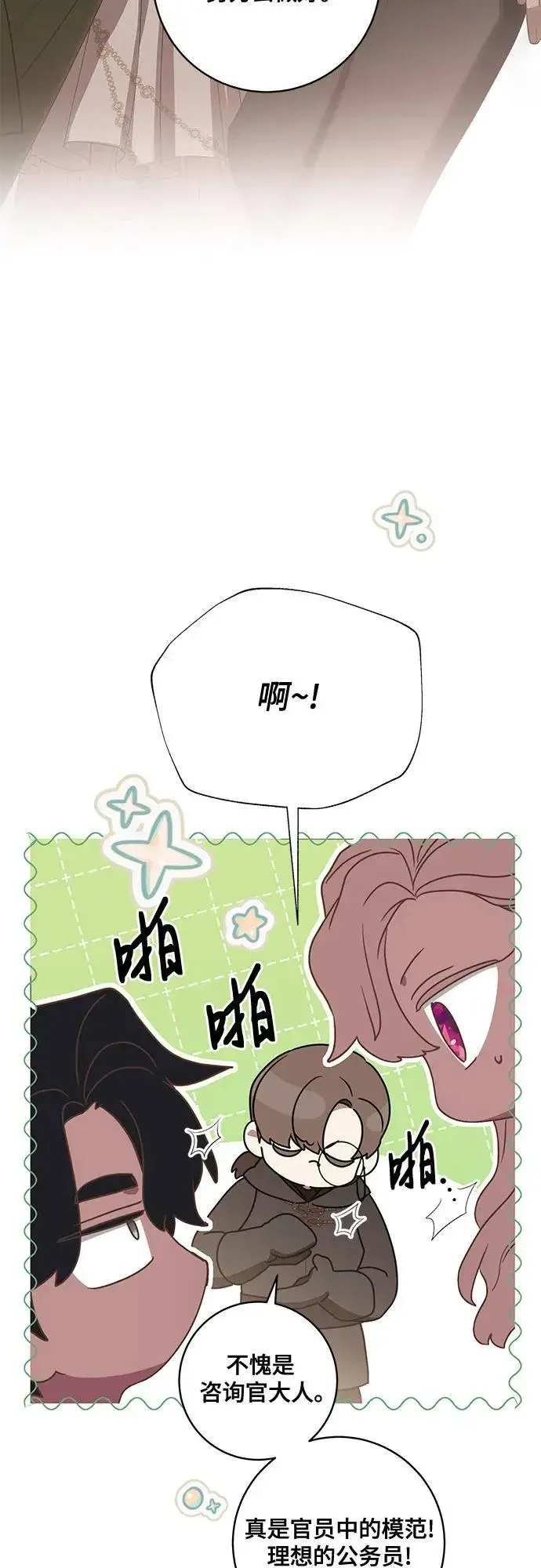 漫画《代价是你们的一切》[第76话] 胡迪士·蒂普恩（第二季完结）第32张图