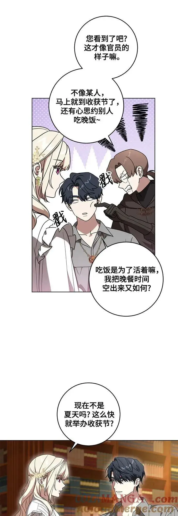 漫画《代价是你们的一切》[第76话] 胡迪士·蒂普恩（第二季完结）第34张图