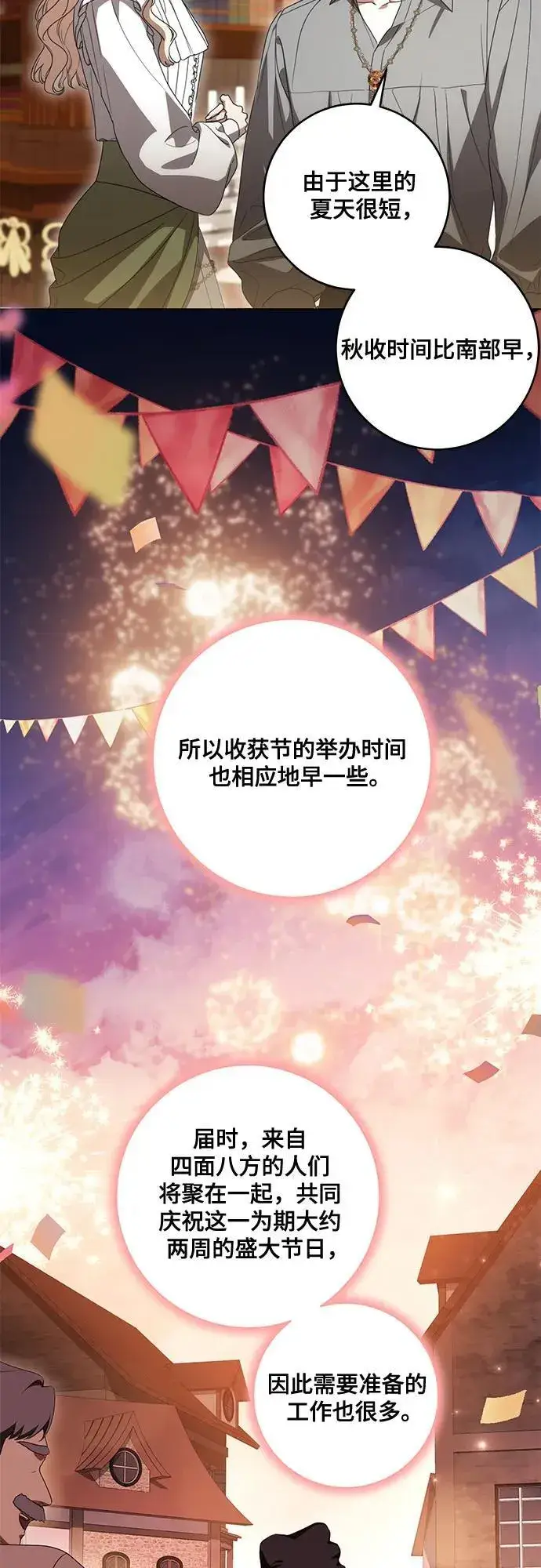 漫画《代价是你们的一切》[第76话] 胡迪士·蒂普恩（第二季完结）第35张图