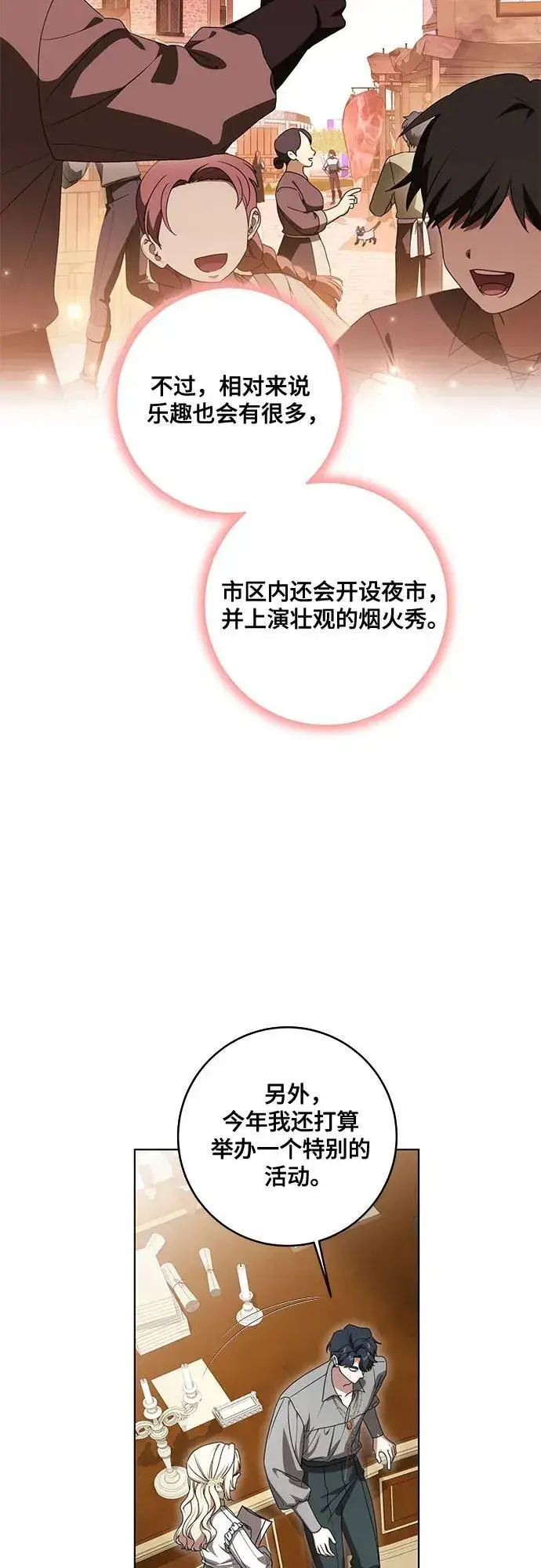 漫画《代价是你们的一切》[第76话] 胡迪士·蒂普恩（第二季完结）第36张图