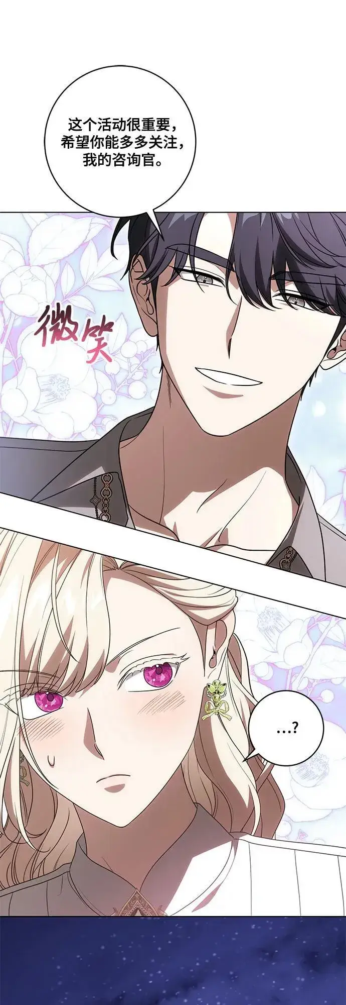 漫画《代价是你们的一切》[第76话] 胡迪士·蒂普恩（第二季完结）第39张图
