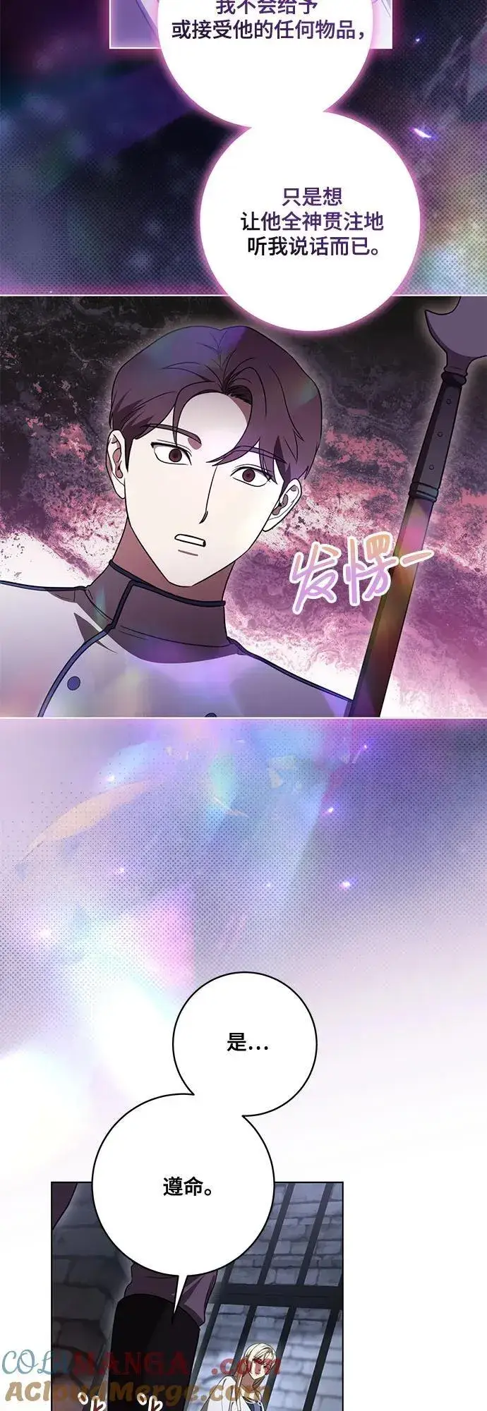 漫画《代价是你们的一切》[第76话] 胡迪士·蒂普恩（第二季完结）第4张图