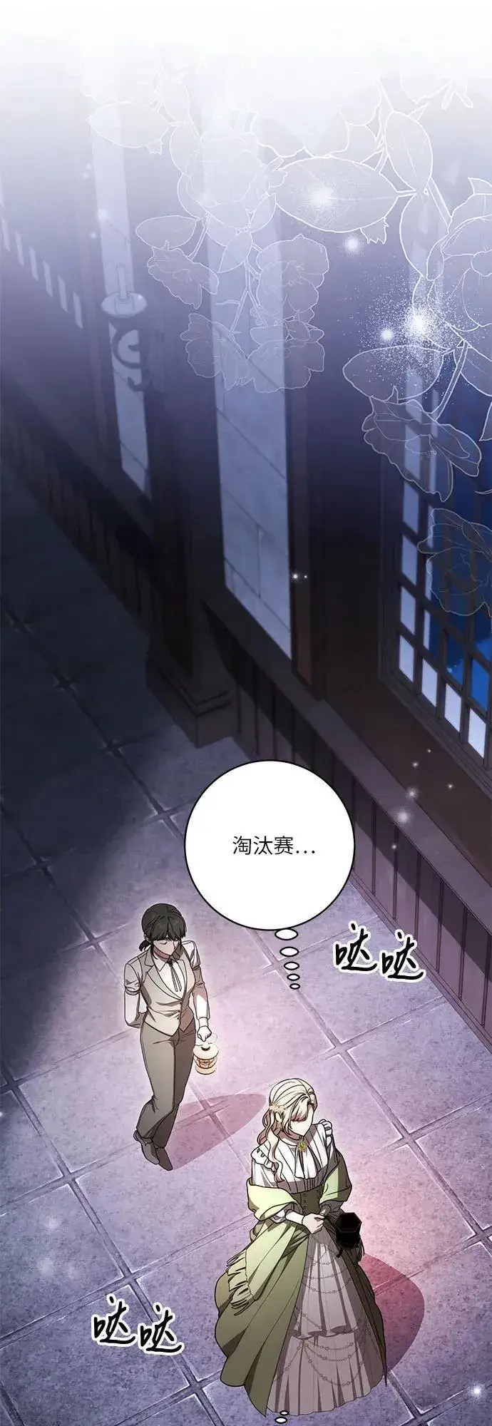 漫画《代价是你们的一切》[第76话] 胡迪士·蒂普恩（第二季完结）第41张图