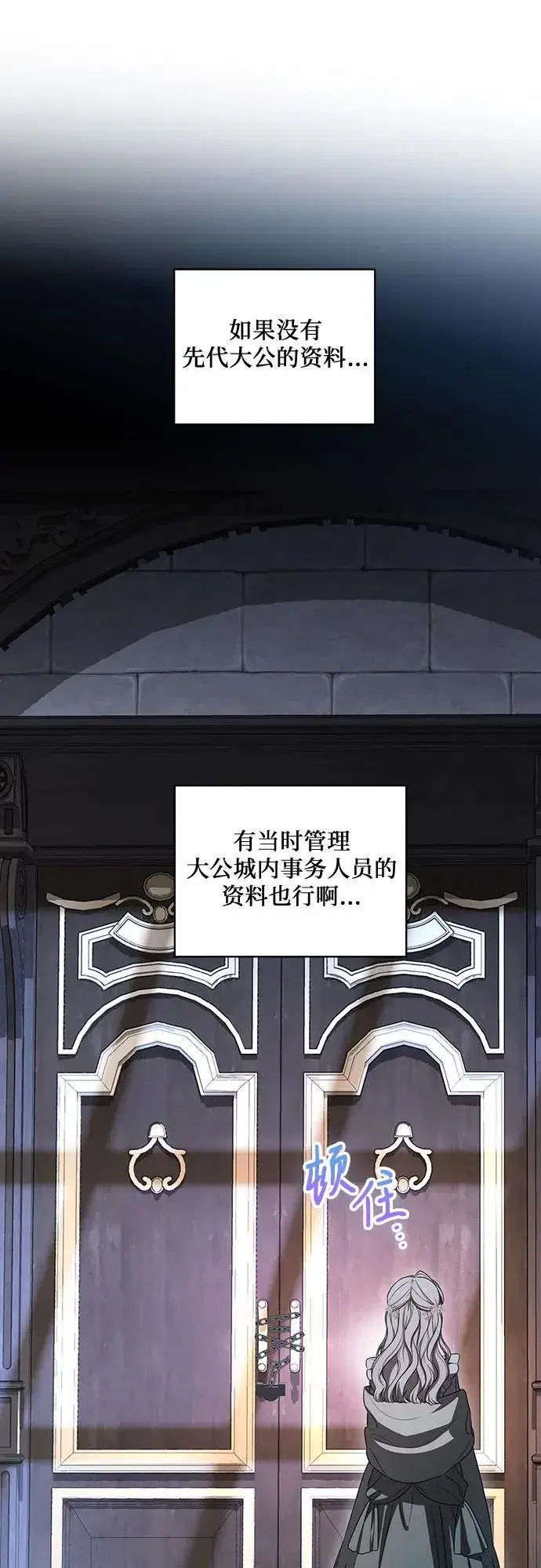 漫画《代价是你们的一切》[第76话] 胡迪士·蒂普恩（第二季完结）第44张图