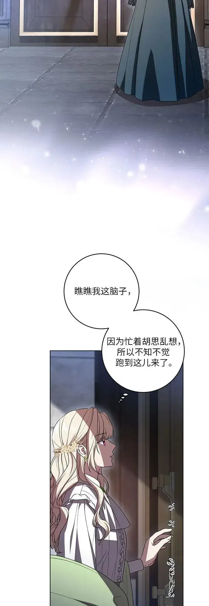 漫画《代价是你们的一切》[第76话] 胡迪士·蒂普恩（第二季完结）第45张图
