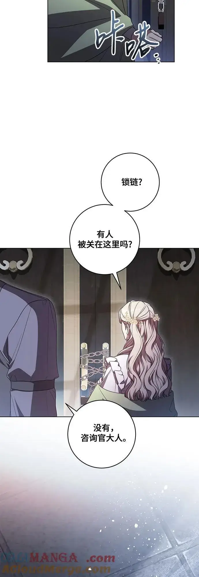 漫画《代价是你们的一切》[第76话] 胡迪士·蒂普恩（第二季完结）第46张图