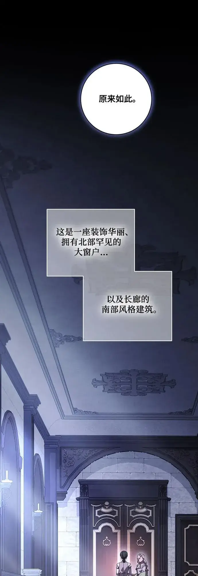 漫画《代价是你们的一切》[第76话] 胡迪士·蒂普恩（第二季完结）第48张图