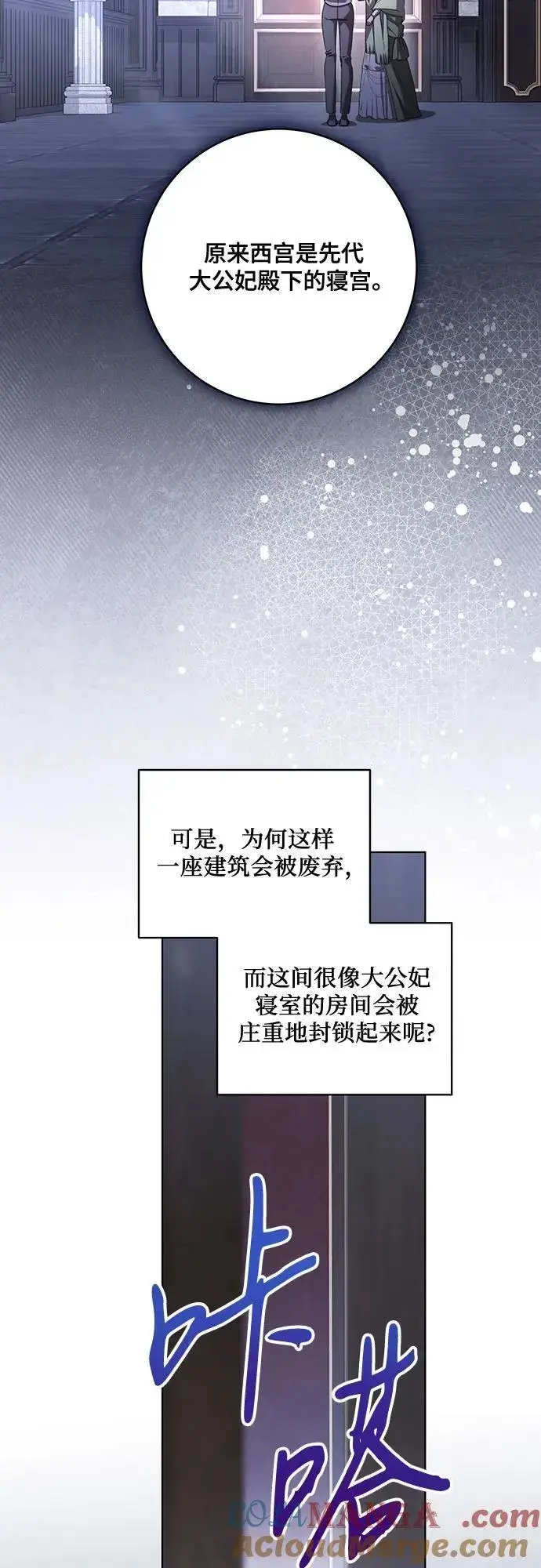 漫画《代价是你们的一切》[第76话] 胡迪士·蒂普恩（第二季完结）第49张图