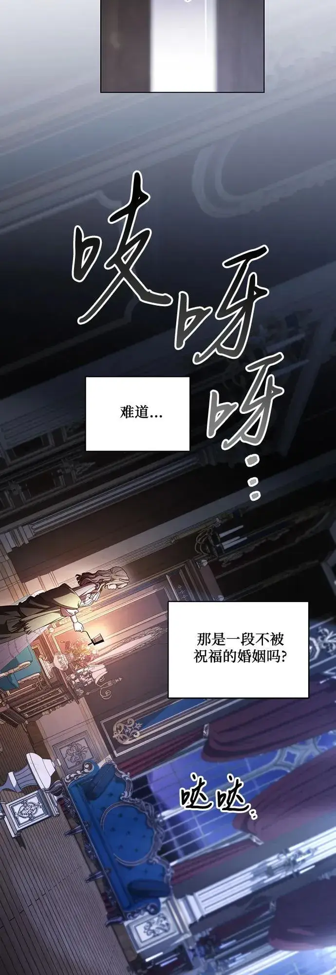 漫画《代价是你们的一切》[第76话] 胡迪士·蒂普恩（第二季完结）第50张图