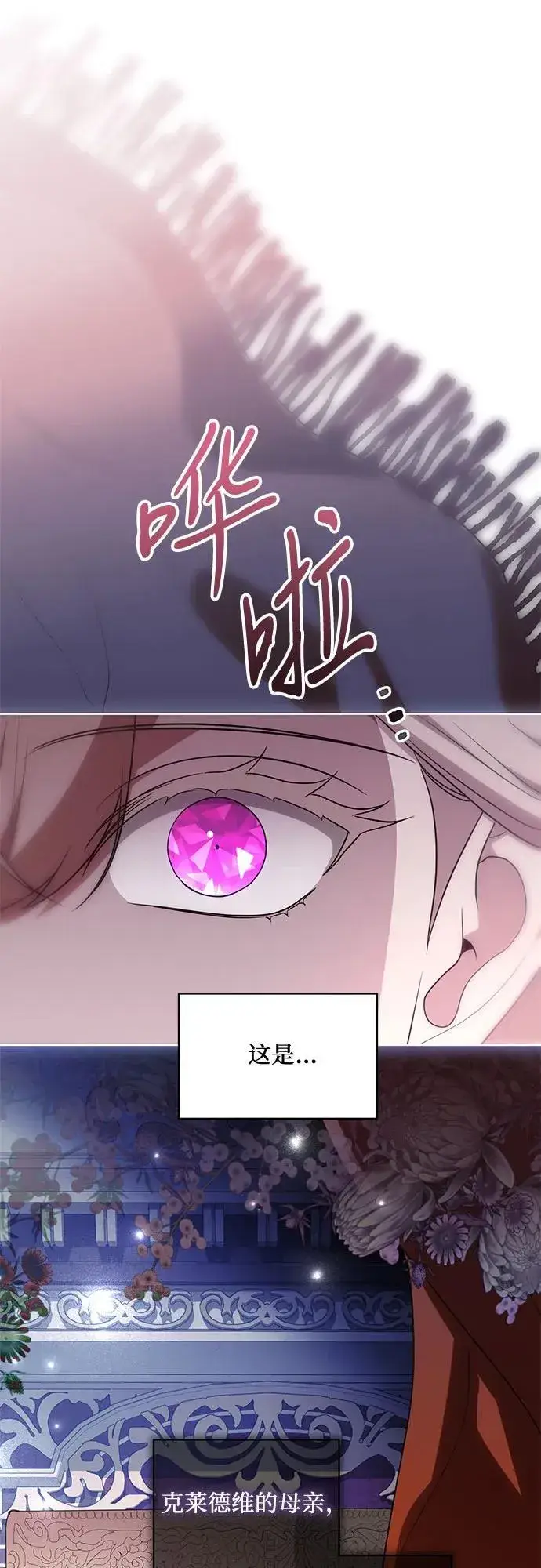 漫画《代价是你们的一切》[第76话] 胡迪士·蒂普恩（第二季完结）第53张图