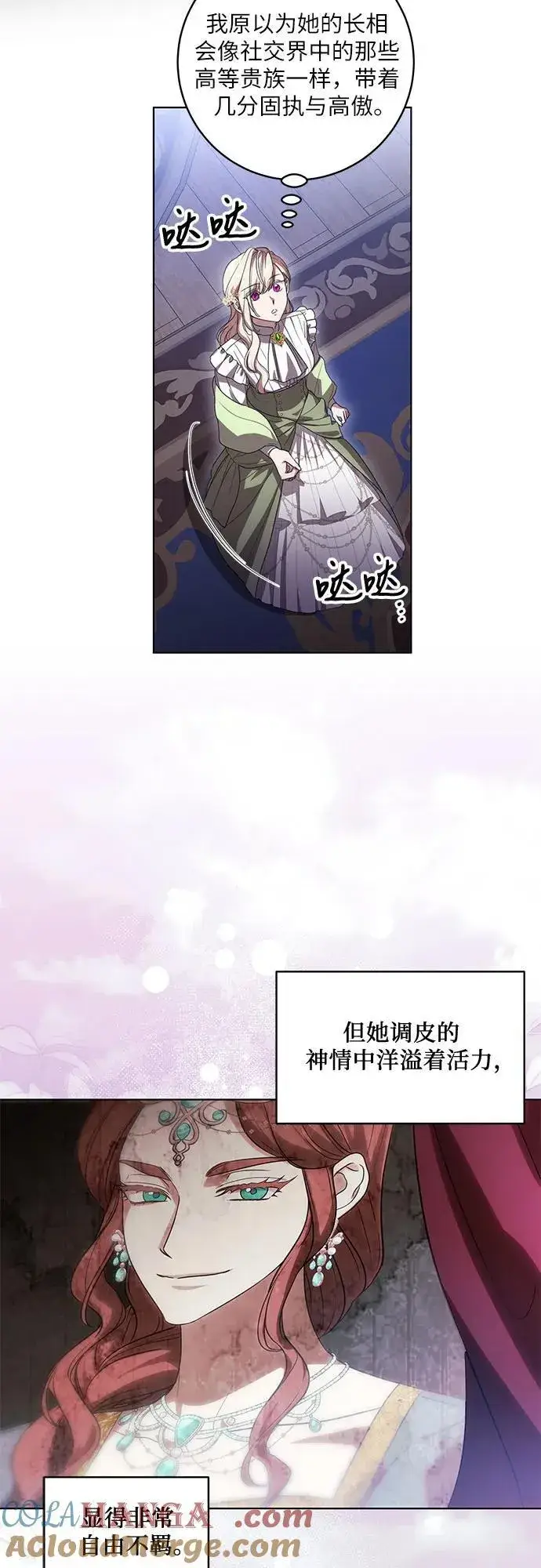 漫画《代价是你们的一切》[第76话] 胡迪士·蒂普恩（第二季完结）第55张图