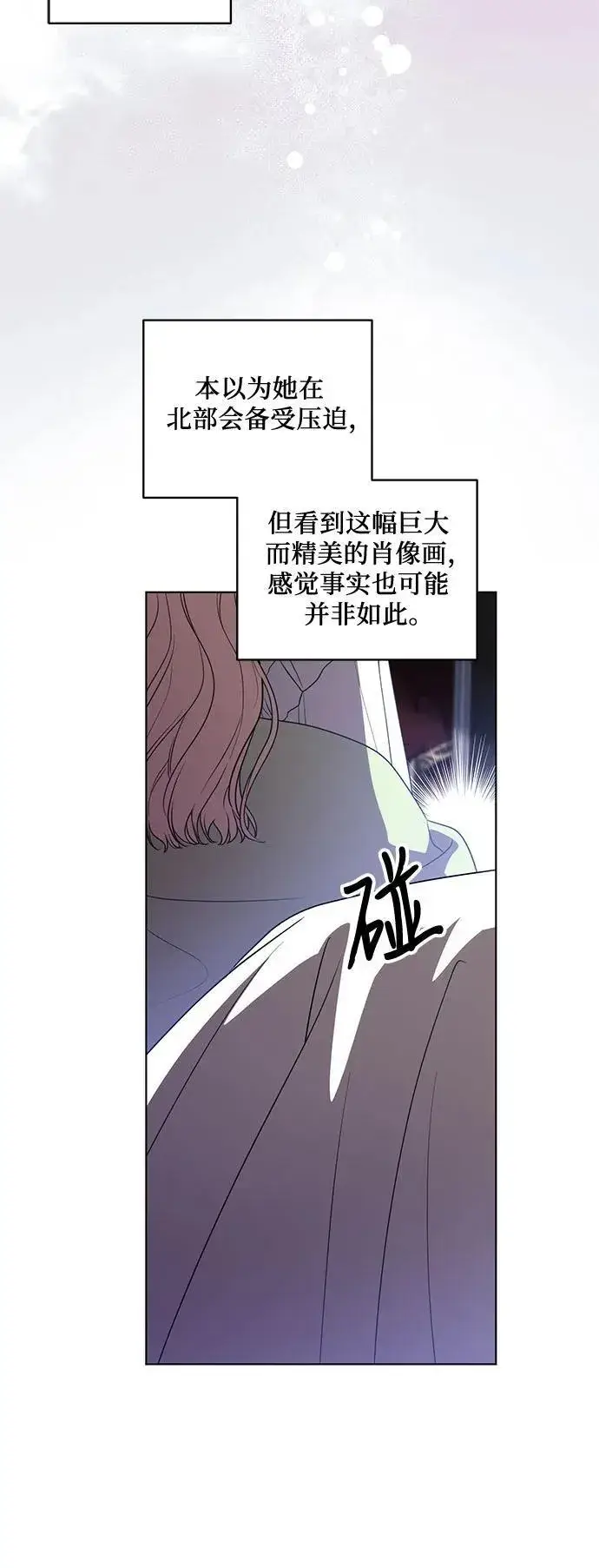 漫画《代价是你们的一切》[第76话] 胡迪士·蒂普恩（第二季完结）第56张图