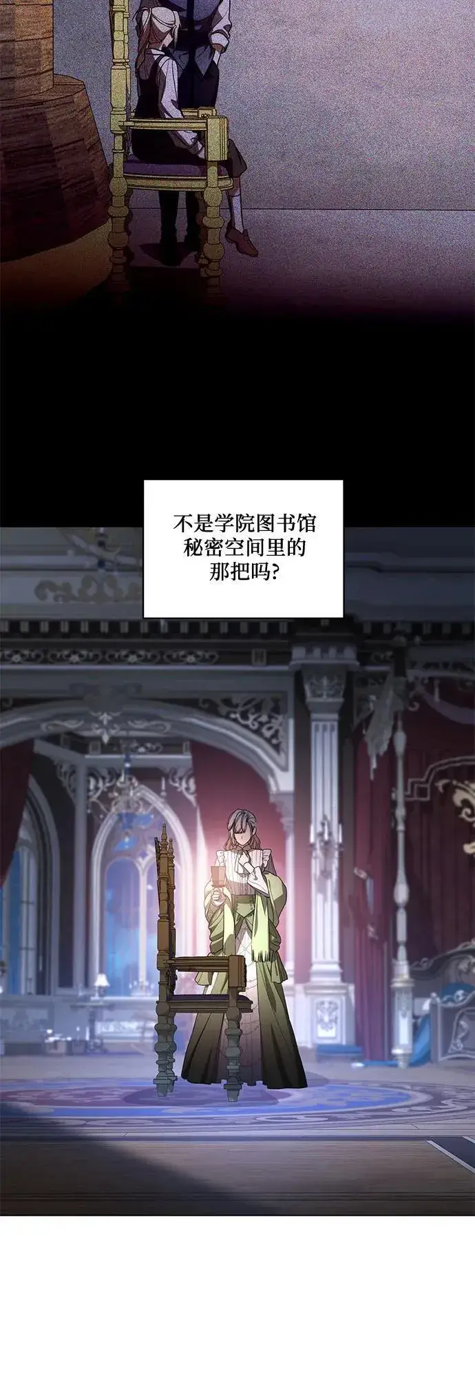 漫画《代价是你们的一切》[第76话] 胡迪士·蒂普恩（第二季完结）第59张图