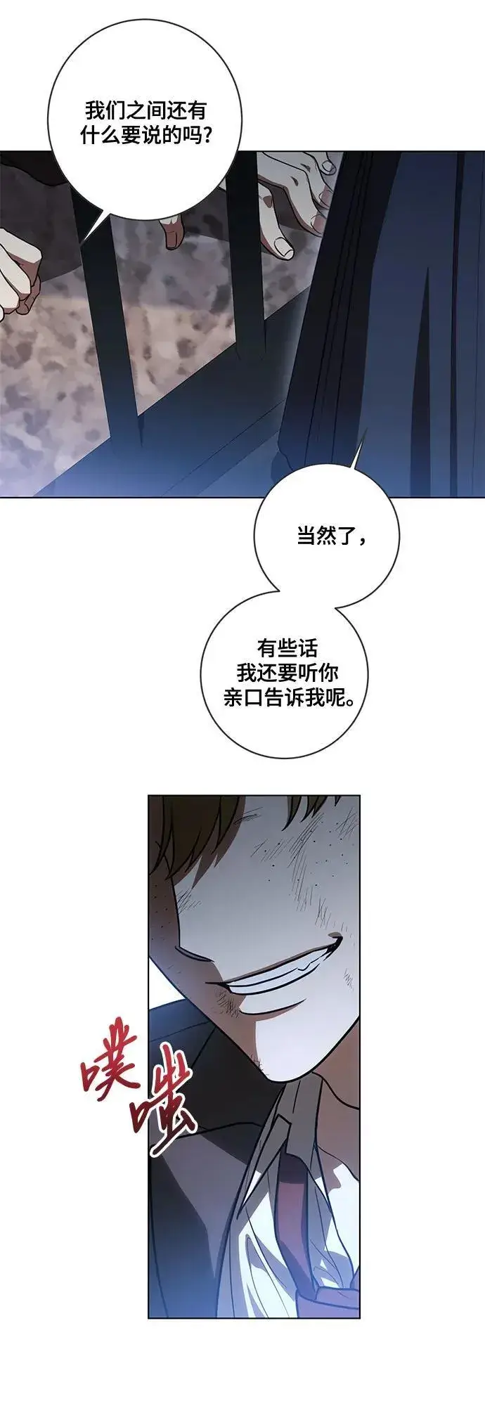 漫画《代价是你们的一切》[第76话] 胡迪士·蒂普恩（第二季完结）第6张图