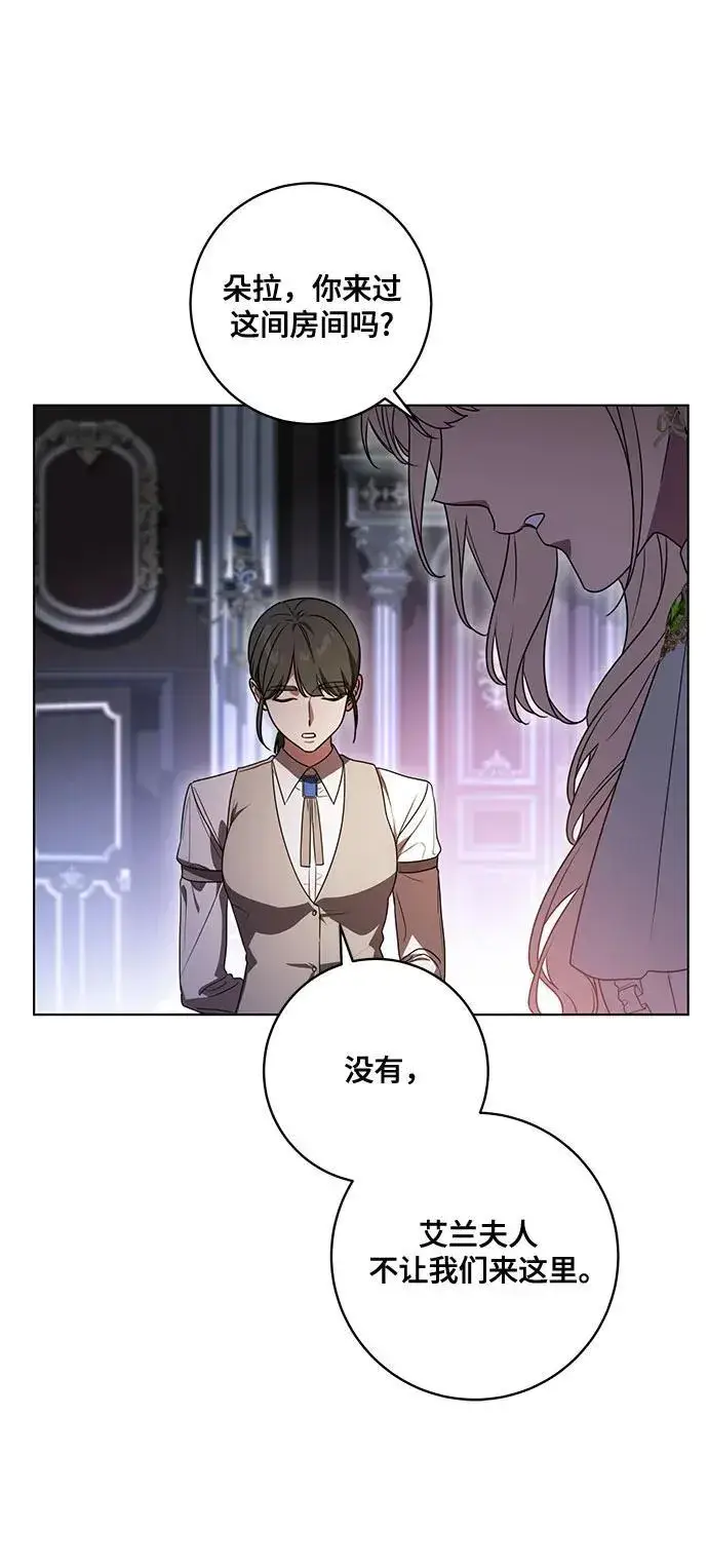 漫画《代价是你们的一切》[第76话] 胡迪士·蒂普恩（第二季完结）第60张图
