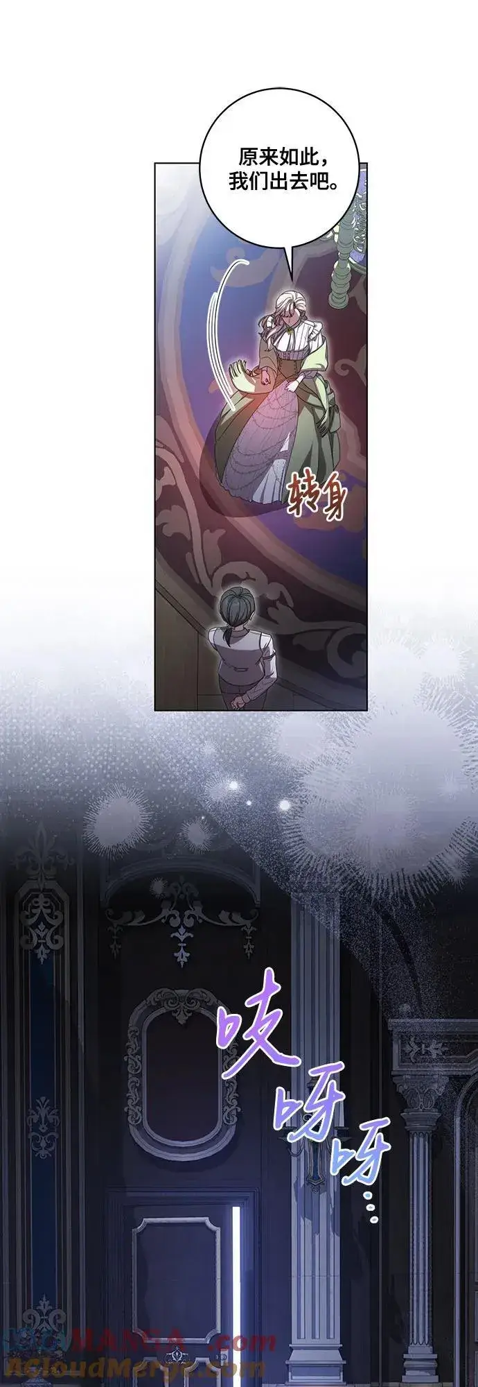 漫画《代价是你们的一切》[第76话] 胡迪士·蒂普恩（第二季完结）第61张图