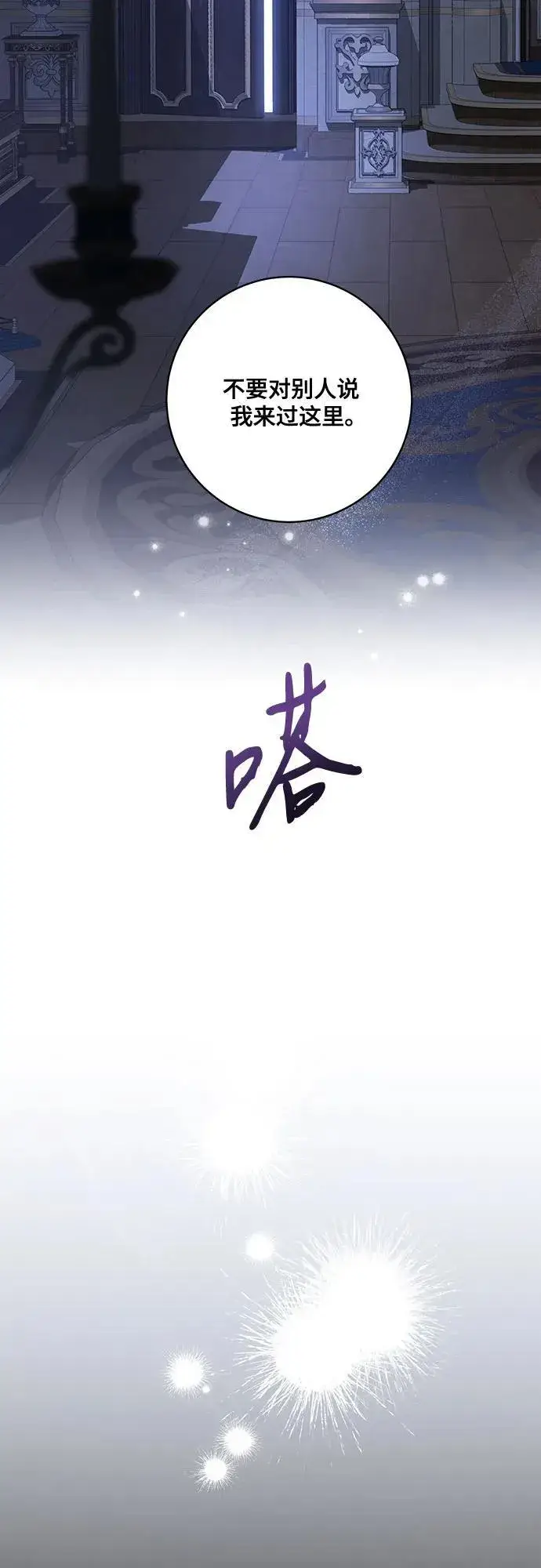 漫画《代价是你们的一切》[第76话] 胡迪士·蒂普恩（第二季完结）第62张图