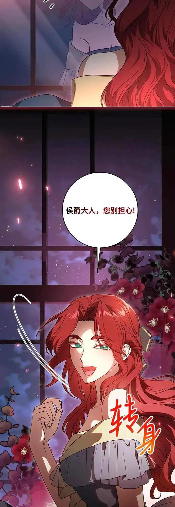漫画《代价是你们的一切》[第76话] 胡迪士·蒂普恩（第二季完结）第66张图