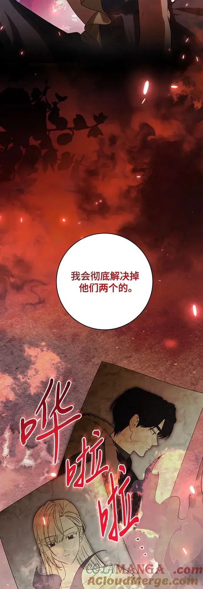 漫画《代价是你们的一切》[第76话] 胡迪士·蒂普恩（第二季完结）第67张图